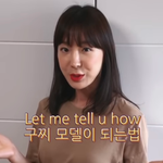 관종언니 이지혜가 알려주는 구찌 모델 되는 법