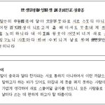 세종어제훈민<b>정음</b> 배운사람 들어와봐ㅠㅠㅠ