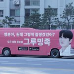 [댓글부탁해] 길 지나가다 본 <b>성형어플</b> 버스 ㅋㅋ