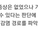 이찬원 <b>무증상</b>이었으면 나도