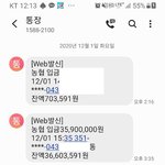 [개깊은빡침] 통장 잘못입금된 3500만원 돌려주러가서 욕만먹고...