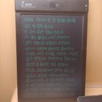 나 글씨 되게 <b>독특</b>하게 쓰지 않냐