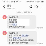 [댓글부탁해] 통장 잘못입금된 3500만원 돌려주러가서 욕만먹고...