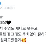 [여자친구] 여자친구 수능 <b>응원</b> 모음