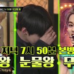[NCT즌] 김도영 오늘 <b>우나</b>봐