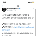 [펜타곤] 12/13 <b>온콘</b>이다 다모여~!