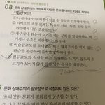 [댓글부탁해] 아니 <b>통사</b> 공부하는데 ㅈㄴ웃기네