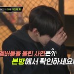 [NCT] 애들 <b>우나</b>봐..