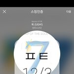 [방탄소년단] 아 개웃<b>겨</b> 진짜
