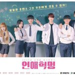 내가 생각하는 연애<b>혁명</b>이 인기 있는 이유