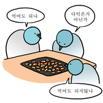 고기 못굽는 3<b>인방</b>이 모이면 ㅋㅋㅋㅋㅋ