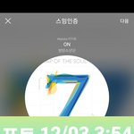 [방탄소년단] 얼마나 좋으면 <b>팔</b>이 내려올 <b>생각</b>을 안해