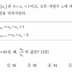 [NCT즌] ㅅㄷ <b>수학</b> 가형 21번 오바다