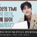 [펜타곤] 후이 아까 올라온 <b>영상</b>