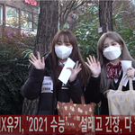 [댓글부탁해] 세러데이 아연 <b>유키</b> 수능 등교길 귀여워
