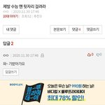 [모두드루와] 수능 <b>수고</b>했다. 10대에서 개웃긴짤발견함ㅋㅋ