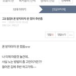 [댓글부탁해] 와 니들 이거 화력 실화임??