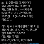 '이거 이<b>과생들</b>만 함?'이라는제목으로올라온글임