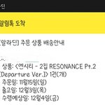 [NCT] 오마이갓...내일 디파쳐?버전 온대ㅠㅠ
