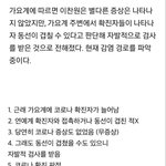이찬원 코로나 이거봄??