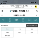 와 국어 ㄹㅇ 어려웠나<b>보네</b>