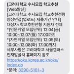 응 고려대 <b>못</b> <b>가</b>..