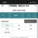 <b>이투스</b> 믿을만 함?