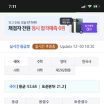 메가 <b>정확</b>한 편임?