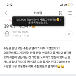 [빅톤] 얼떨결에 <b>일등</b>으로 댓글적었다..❤️