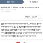 나 오늘 이거 <b>추천수</b>보고 개놀랬는데