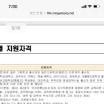[댓글부탁해] 이거 국가유공자 <b>자녀</b>도 포함이야?