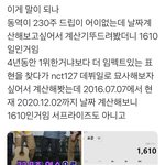 [NCT즌] 이해찬 어떻게 <b>안사랑</b>해