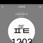 [방탄소년단] <b>작년</b> 생일의 석지니