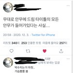 [NCT] 이거 본 <b>즈</b>니들