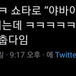 [NCT즌] 일어 잘하는 사람??? 이거 <b>과장</b>한거야???