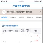 [NCT즌] ㅅㄷ) <b>영어</b> 100점 맞음