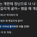 [NCT] <b>심심</b>해서 들고온 짤막한 시티 유사