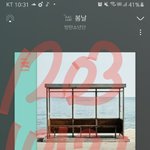 [방탄소년단] 이게  무슨 일이야ㅠㅜㅜㅜ