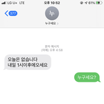 [댓글부탁해] 얘들아 나 알바 이거 뭐임?