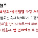 수험표에 주민등록번호가 있어?...