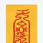 [드루와] +고3들 들어와)<b>야야</b> 03들아 들어와봐라