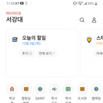 이<b>시국</b> 서강대생 질문받음