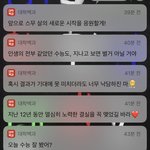 [댓글부탁해] 어플 알림에 <b>운적</b> 처음이다 ㅋㅌ쿠ㅜㅜㅜㅜㅜ ㅜㅜㅜ