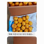 택배기사한테 말좀조심합시다