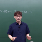[드루와] 현재고삼 집와서 하는일