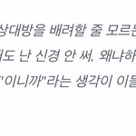 ㅈㅂ 싸운다<b>vs</b>무시한다 추반 좀