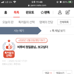 [BTOB] 이거 뭐야??