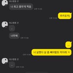 친구한테 이렇게 오면 뭐라말해야됨...?ㅠ
