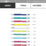 [드루와] <b>샤프</b> 색 골라주면 좋은일이?!