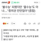 [댓글부탁해] 불<b>수능</b>은 아닌데 <b>물수능</b>도 아님